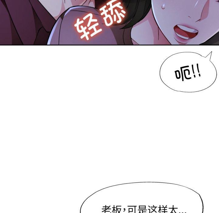116P - 脱轨关系
