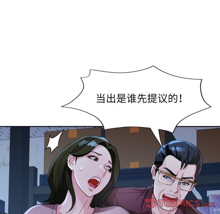 123P - 脱轨关系
