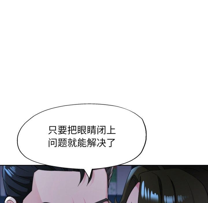 127P - 脱轨关系