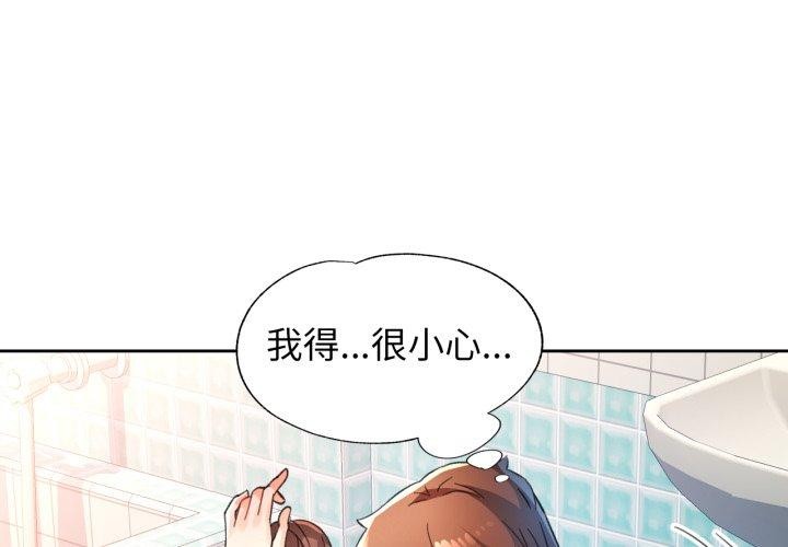 1P - 脱轨关系