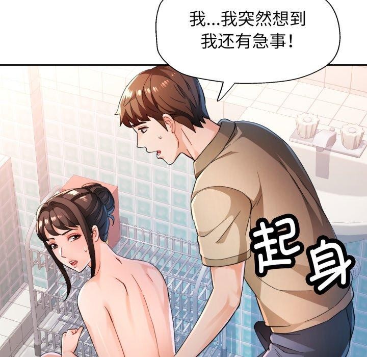 22P - 脱轨关系
