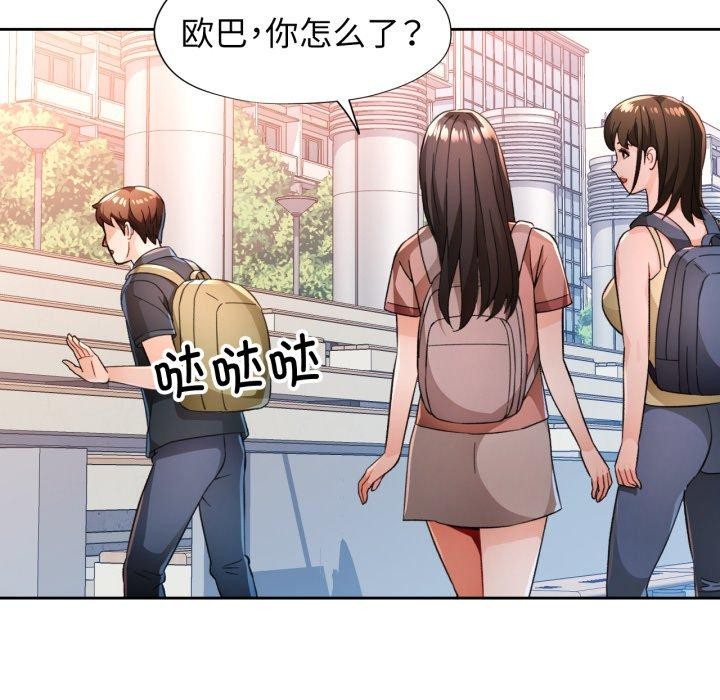 48P - 脱轨关系