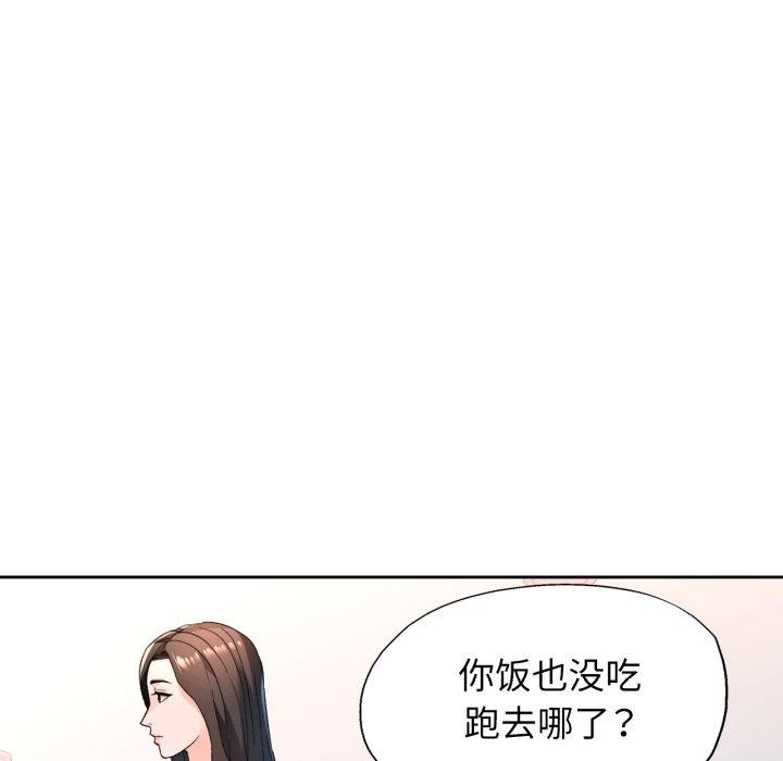 58P - 脱轨关系