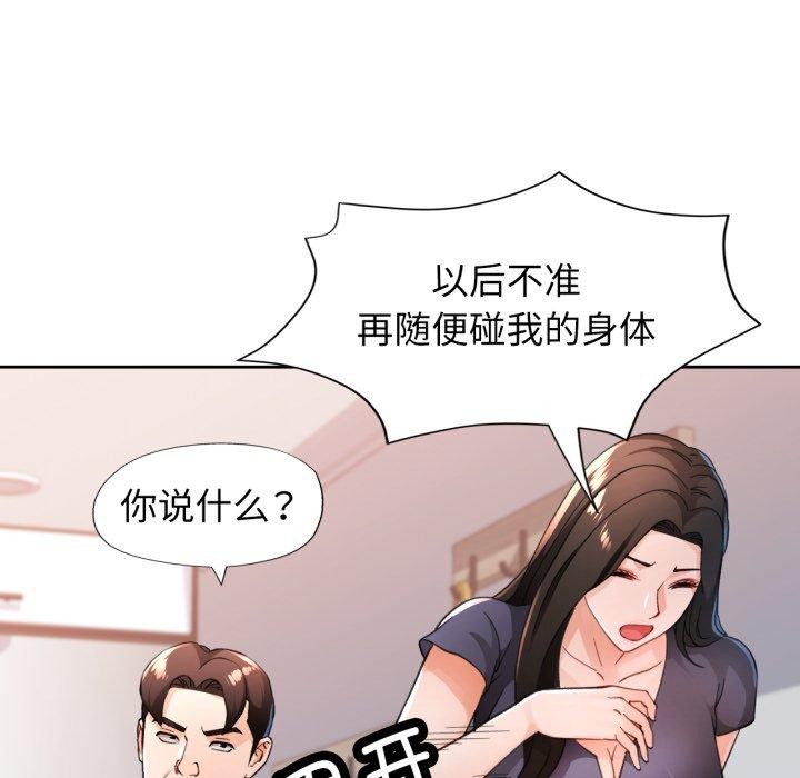 64P - 脱轨关系