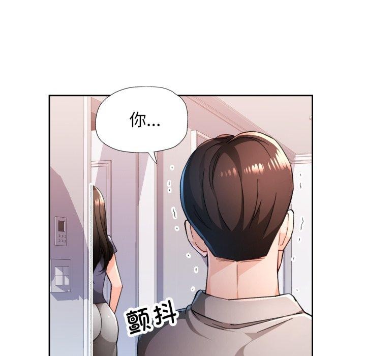 66P - 脱轨关系