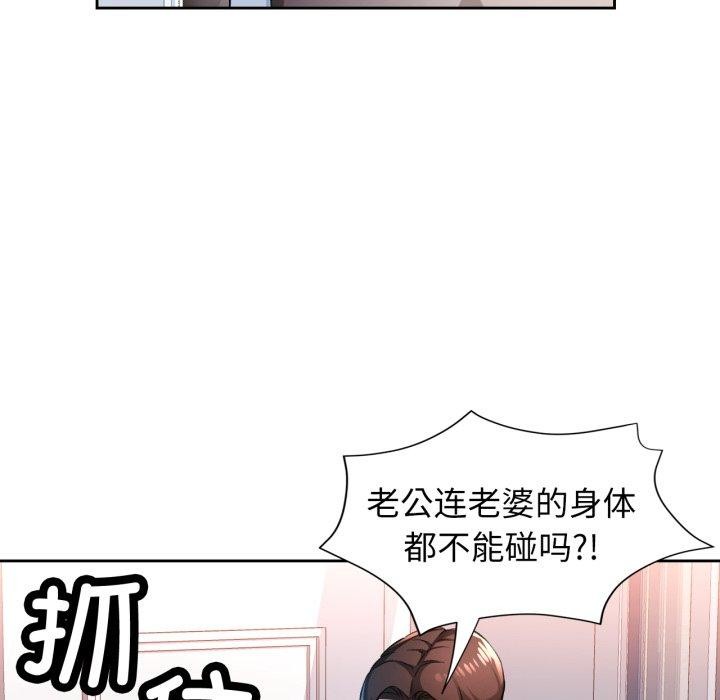 67P - 脱轨关系