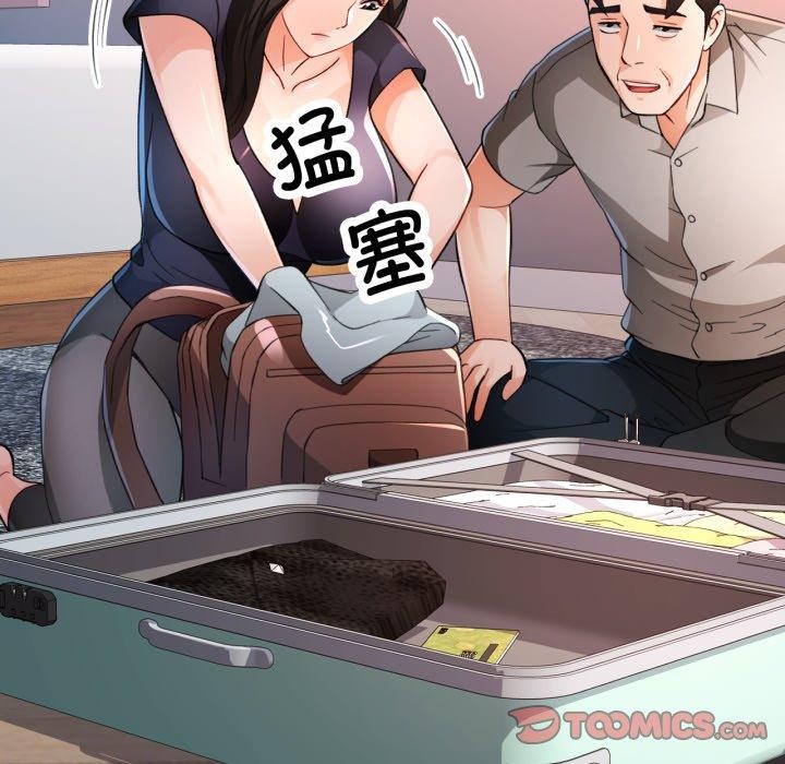 81P - 脱轨关系