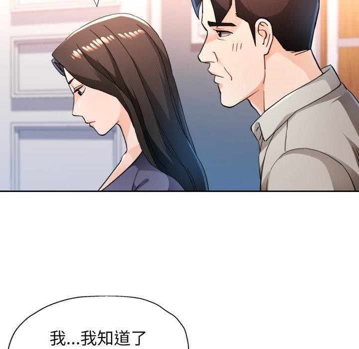 83P - 脱轨关系