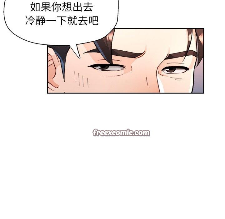 84P - 脱轨关系