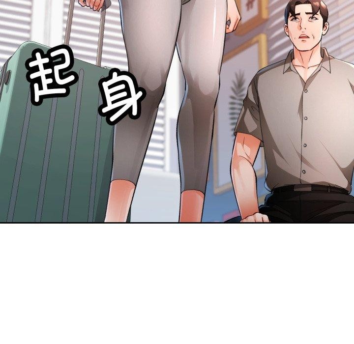 86P - 脱轨关系