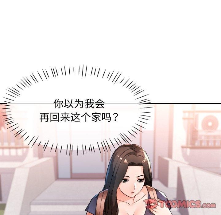 87P - 脱轨关系