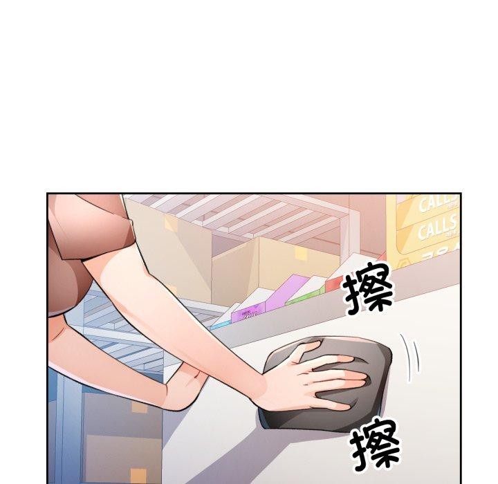 91P - 脱轨关系