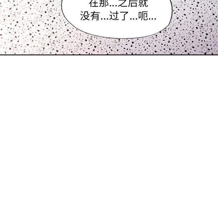 101P - 脱轨关系