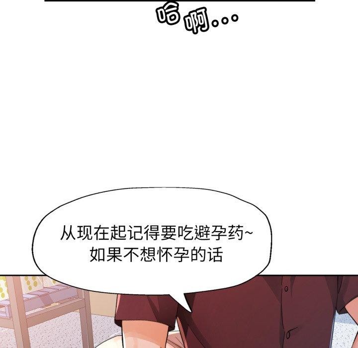 119P - 脱轨关系