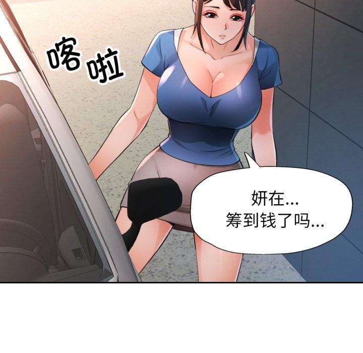126P - 脱轨关系