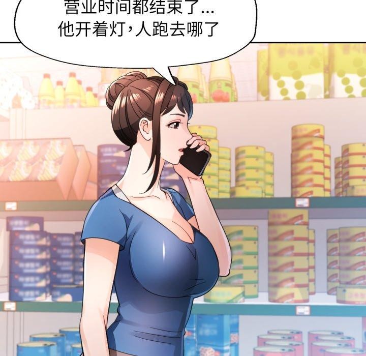 133P - 脱轨关系