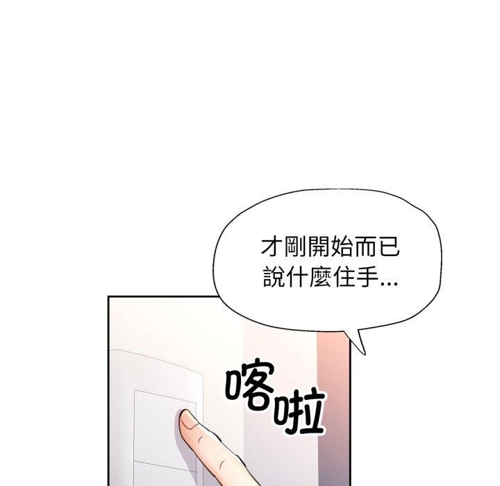 26P - 脱轨关系