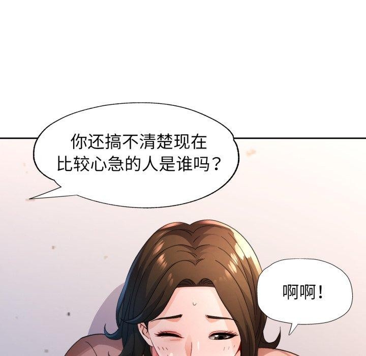 31P - 脱轨关系