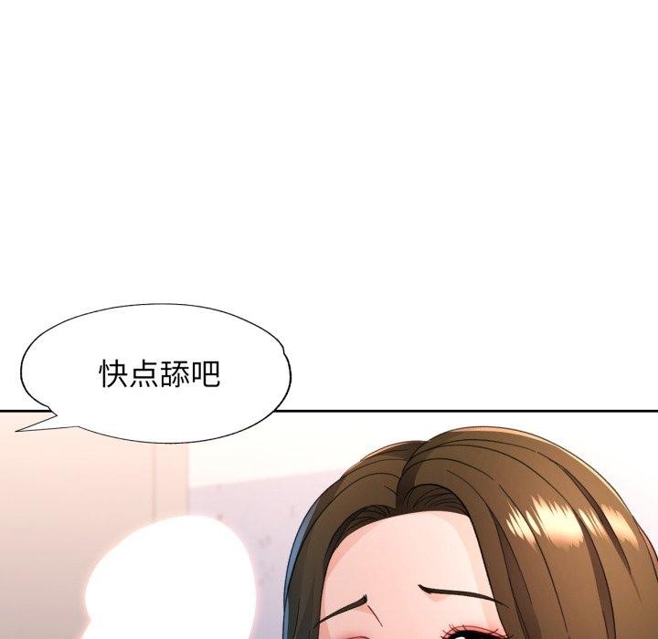 58P - 脱轨关系
