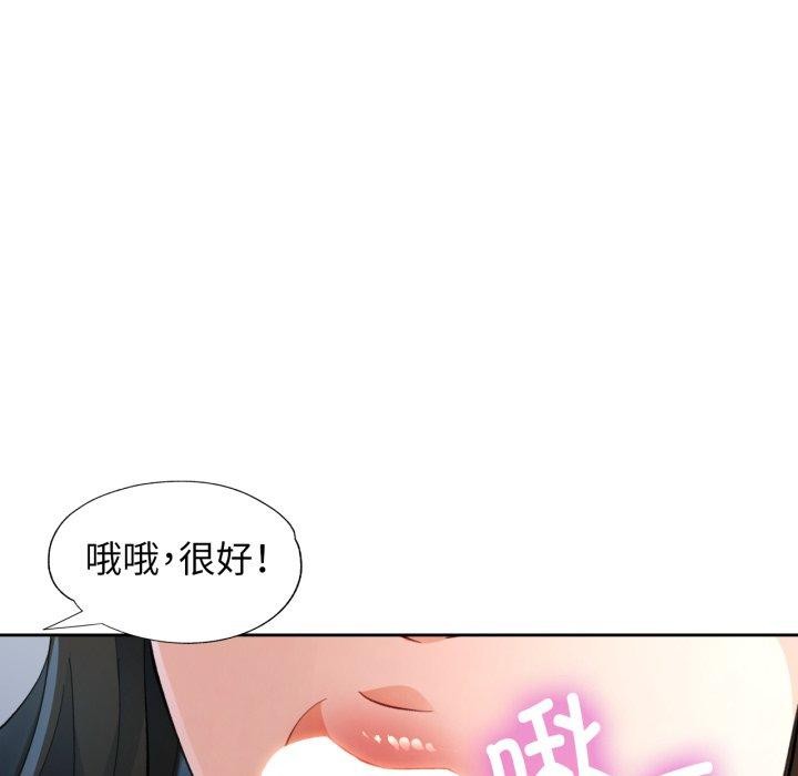 66P - 脱轨关系