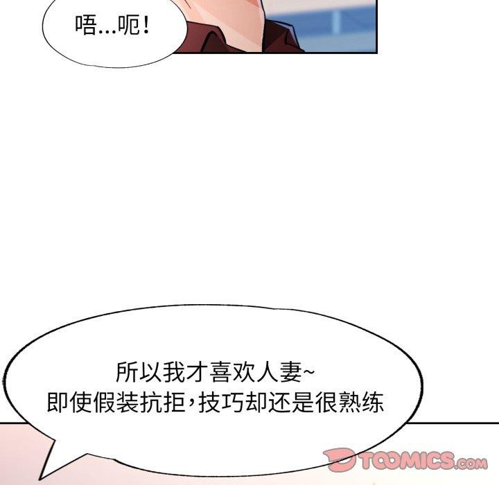69P - 脱轨关系