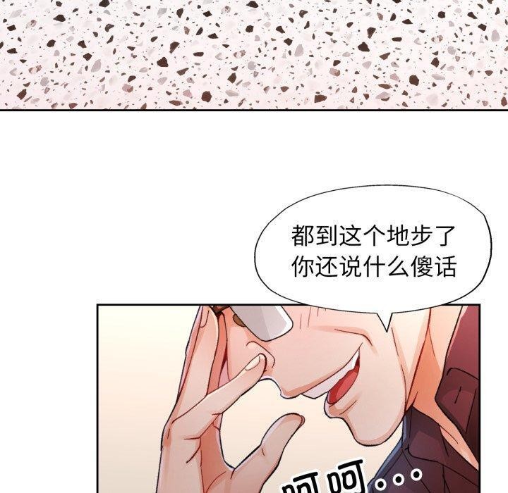 80P - 脱轨关系