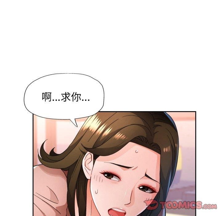 87P - 脱轨关系