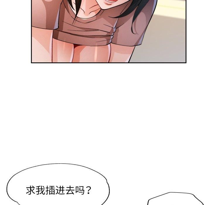 88P - 脱轨关系