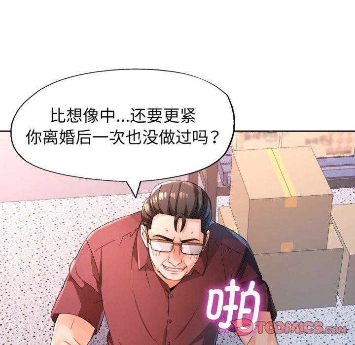 99P - 脱轨关系