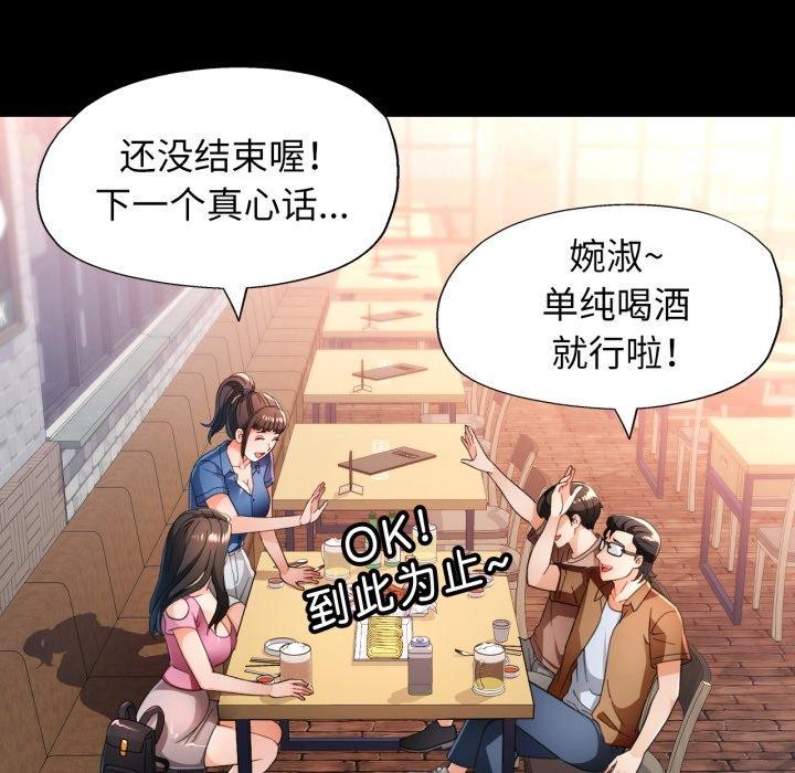 104P - 脱轨关系