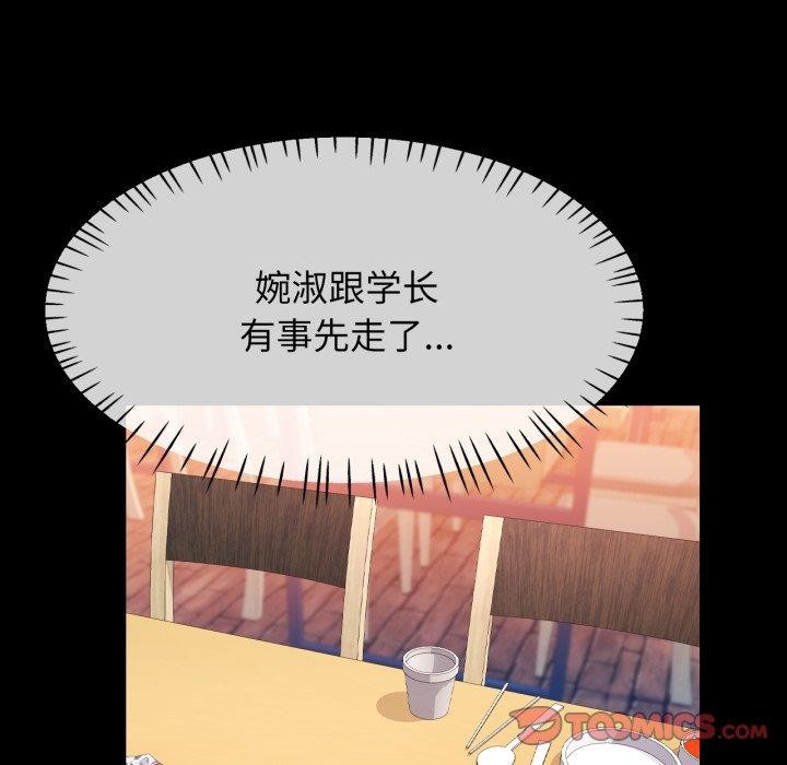 111P - 脱轨关系