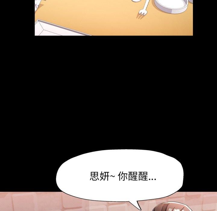 112P - 脱轨关系