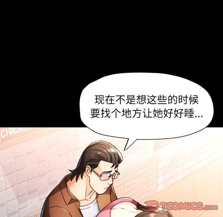 117P - 脱轨关系