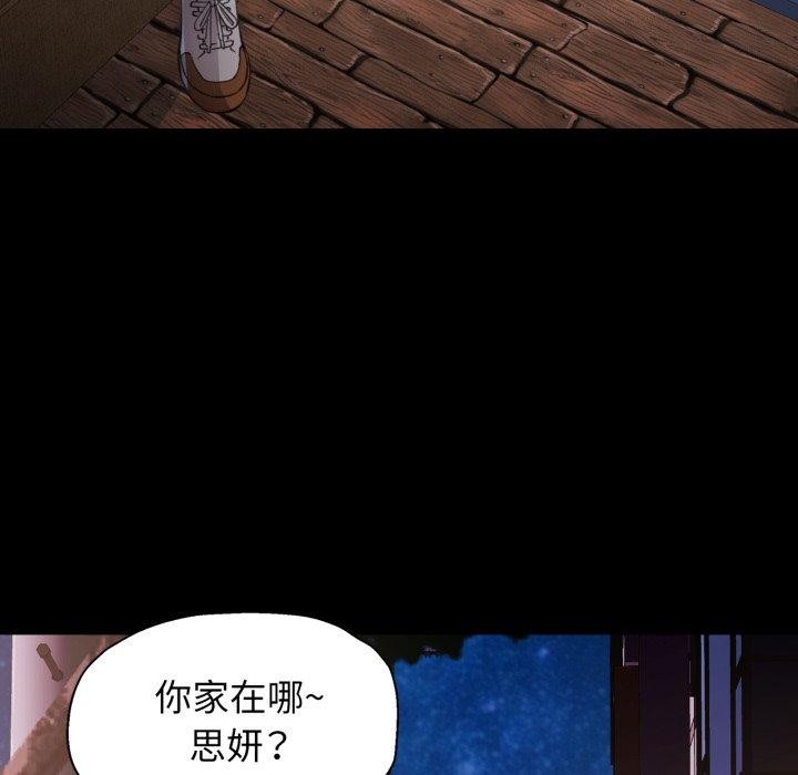 119P - 脱轨关系