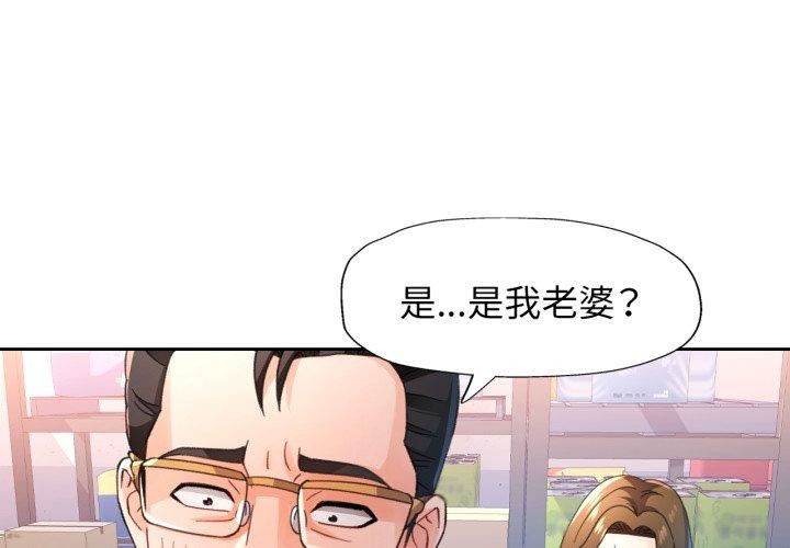 1P - 脱轨关系
