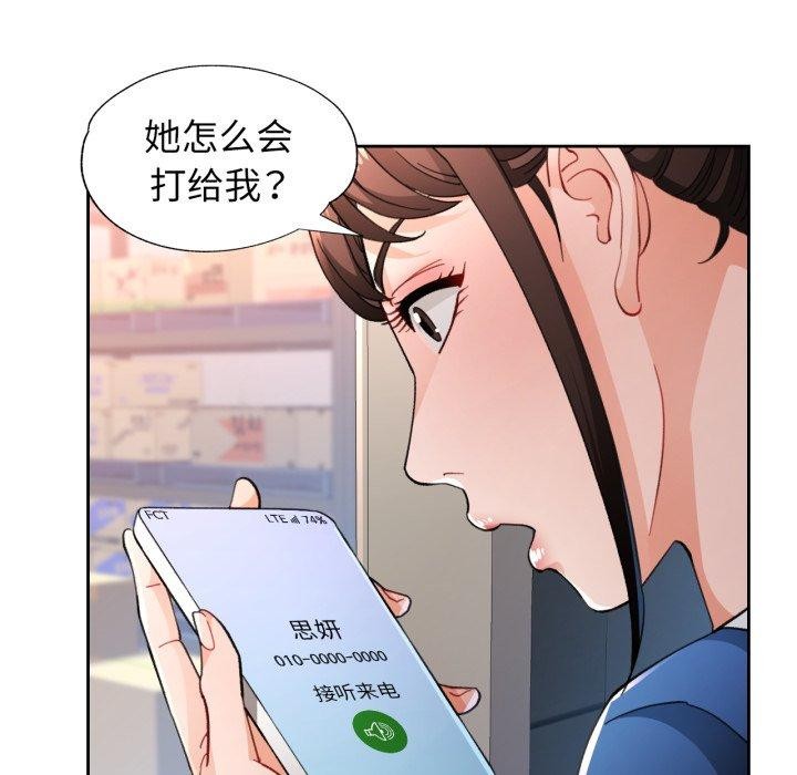 25P - 脱轨关系