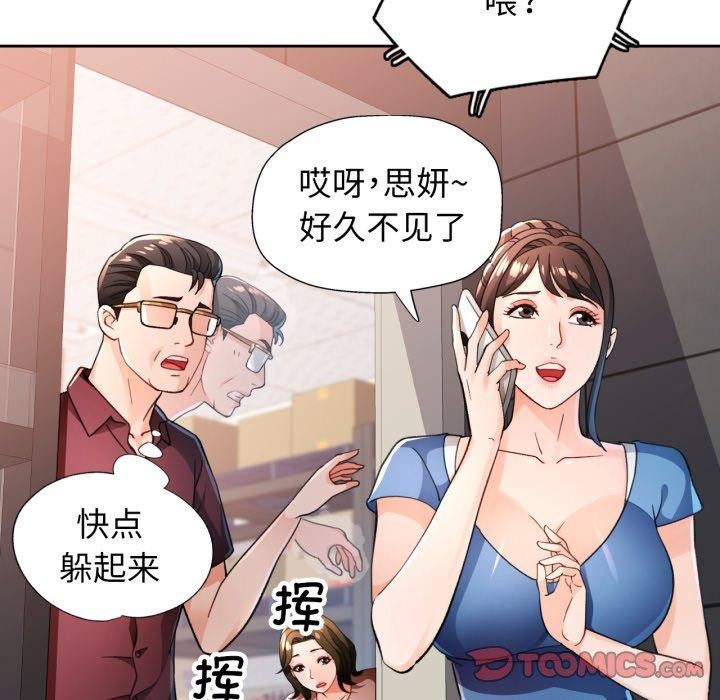 27P - 脱轨关系