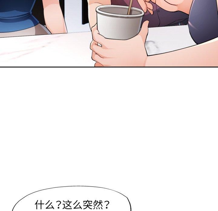 43P - 脱轨关系