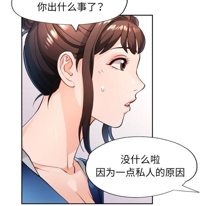 44P - 脱轨关系