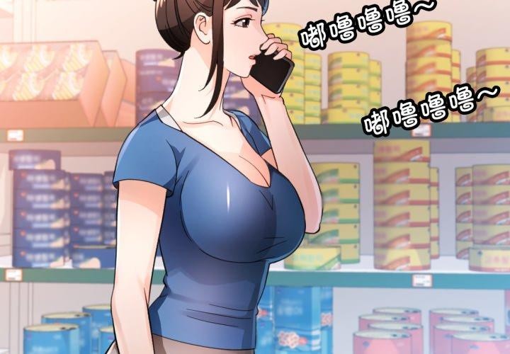 4P - 脱轨关系