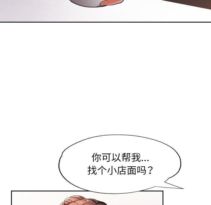 52P - 脱轨关系