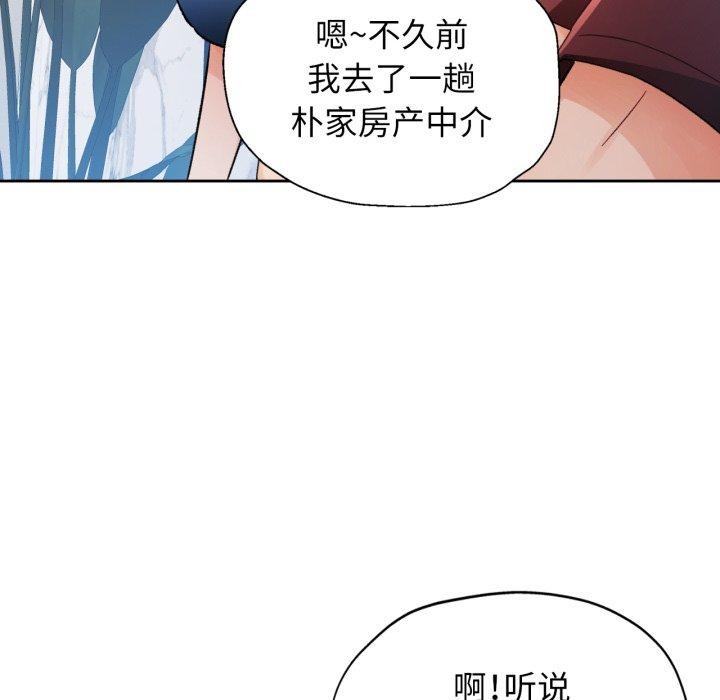 58P - 脱轨关系