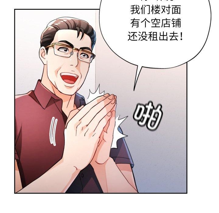 59P - 脱轨关系