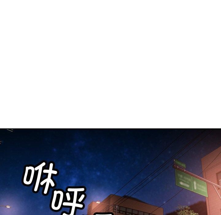66P - 脱轨关系