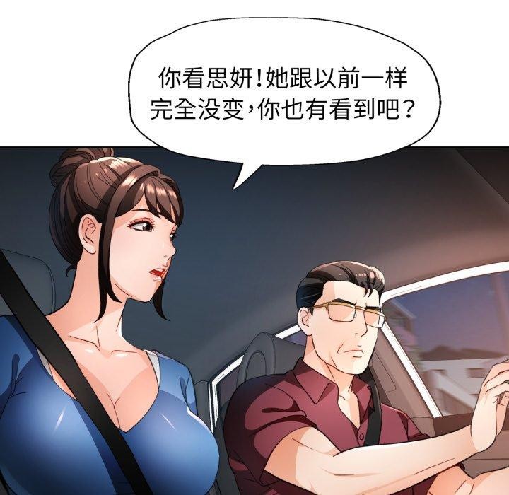 68P - 脱轨关系