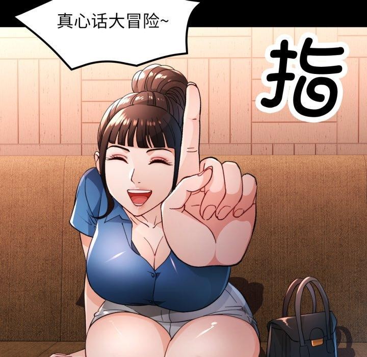 79P - 脱轨关系