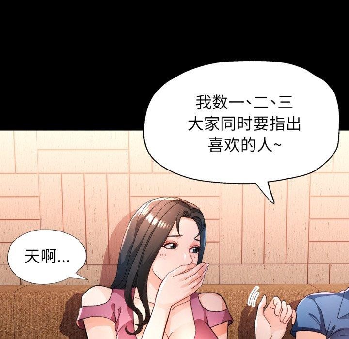 82P - 脱轨关系