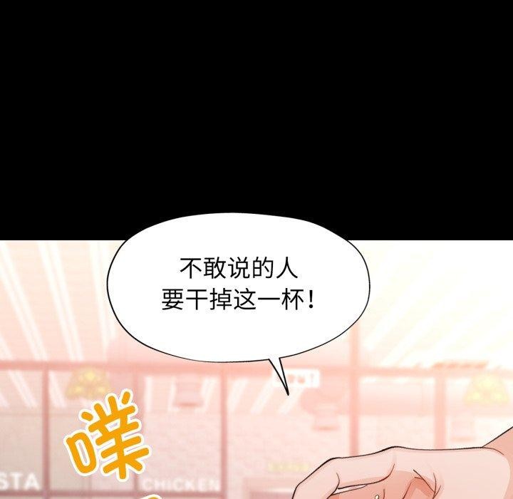 84P - 脱轨关系