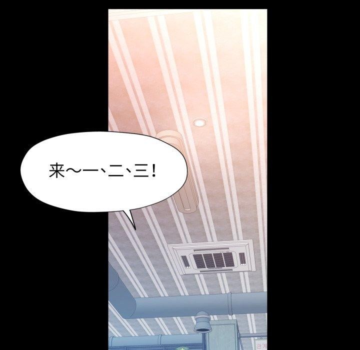 88P - 脱轨关系