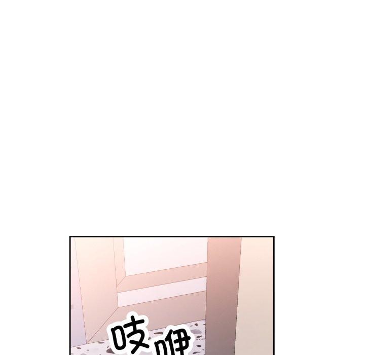 8P - 脱轨关系